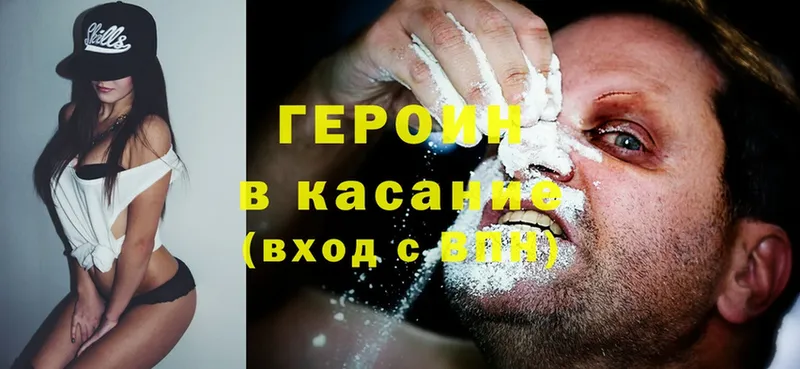 цены наркотик  KRAKEN сайт  Героин Heroin  Новокубанск 